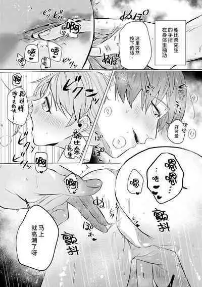 [Mayu-ge] kono futari, dekiai-numa. Wakeari jōshi no iroke ni you yoru | 二人陷入爱沼。夜里沉醉在有隐情上司的色气中 1-4 [Chinese] [莉赛特汉化组]