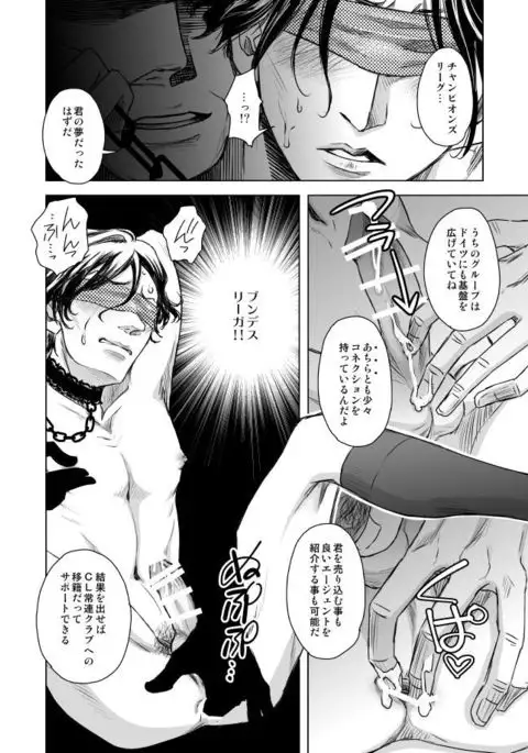 Waga Itoshiki Nukarumi no Hana