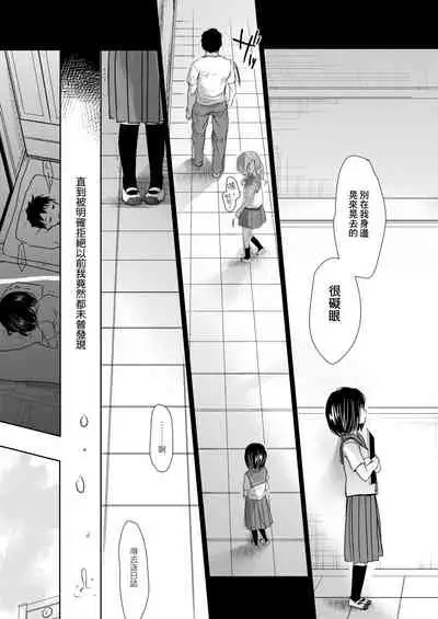 [Okada Kou] Sensei to, Watashi to. Ge | 老師的秘密、我的秘密。下 [Chinese] [Digital]