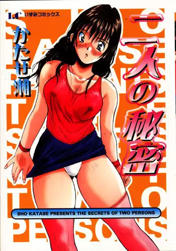 [Katase Shou] Futari no Himitsu | The Secrets of Two Persons