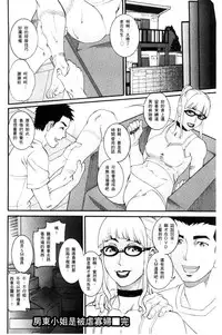 [TAMAKI] Manjuku Awabi | 生猛多汁的淫美鮑 [Chinese]