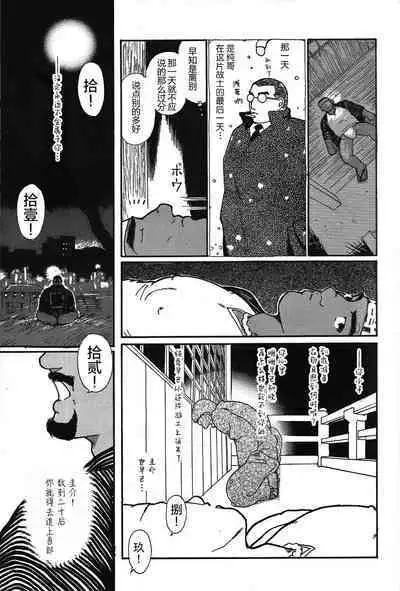 Junjou!! EPISODE1 | 纯情!! 第一章 「纯情」