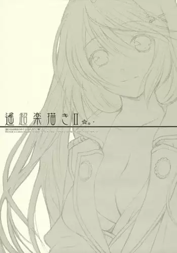 (C75) [Totsugeki Wolf (Yuhki Mitsuru)] FLOWER (Harukanaru toki no naka de)