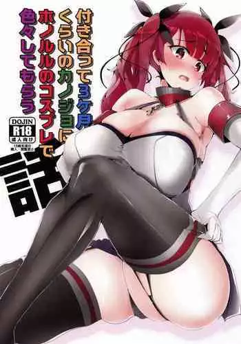 [Seigou (Seigo)] Jaa Nan desu ka? Dido no Mune ga Ookii no ga Warui tte Koto desu ka!? (Azur Lane)