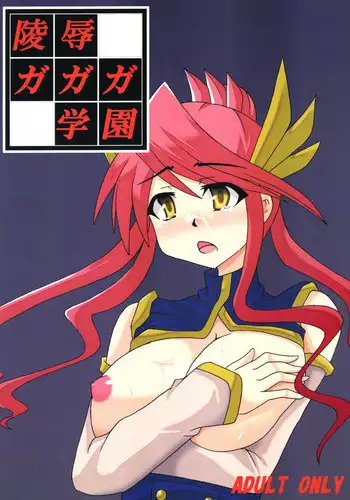 (COMIC1☆13) [Shyo Chiku Bai (Otakehiko)] BMG no Ero Trap Dungeon (Yu-Gi-Oh!)