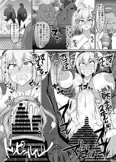 露出怪人フラッシャーガールII～巨乳スケバンまりも 刑務所編～