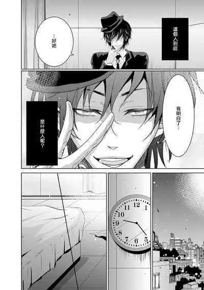 [Narusawa Kio] Mottomo Yasashii Koroshikata - The most gentle how to kill.  | 最溫柔的殺人方法 1-4 [Chinese] [莉赛特汉化组]