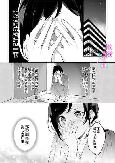 [Umou] Jounetsu to Kaite Seiyoku to Yomu1-13 | 写作热情读作情欲 1-13 [Chinese] [橄榄汉化组]