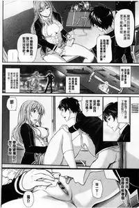 [Miyabi] Otomehime | 美少女公主 [Chinese]