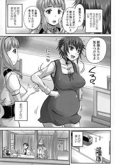 [Nozarashi Satoru] Musume-tachi no Formariage - Le formariage de filles