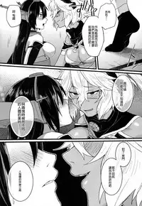 (Gunreibu Shuho & Houraigekisen Yo-i! Goudou Enshuu 3Senme) [Ikechika (Ikeshita Maue)] Musashi x Nagato Anthology 「Beast Emotion」 (Kantai Collection -KanColle-)  [Chinese] [沒有漢化]