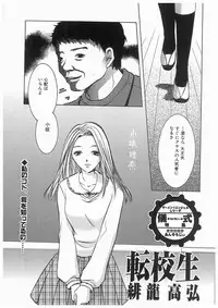 [アンソロジー] 輪姦学園セレモニー [Anthology] rinkan gakuen seremonii