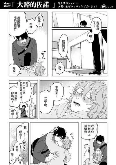 [Shikke] Fukutsu no Zono | 不屈的佐诺 Ch. 1-4+番外 完结 [Chinese] [拾荒者汉化组] [Digital]