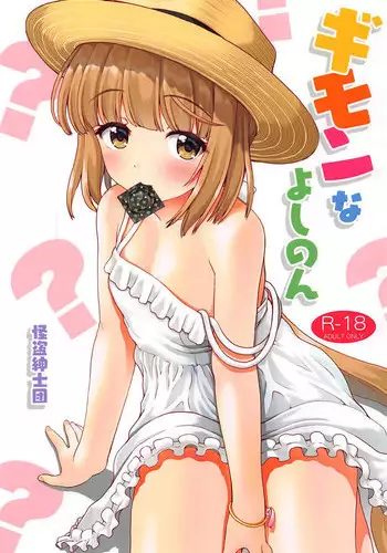 (C95) [Rubi-sama wo Agameru Kai (Rubi-sama)] Kirakira Hamepako Idol Debut
