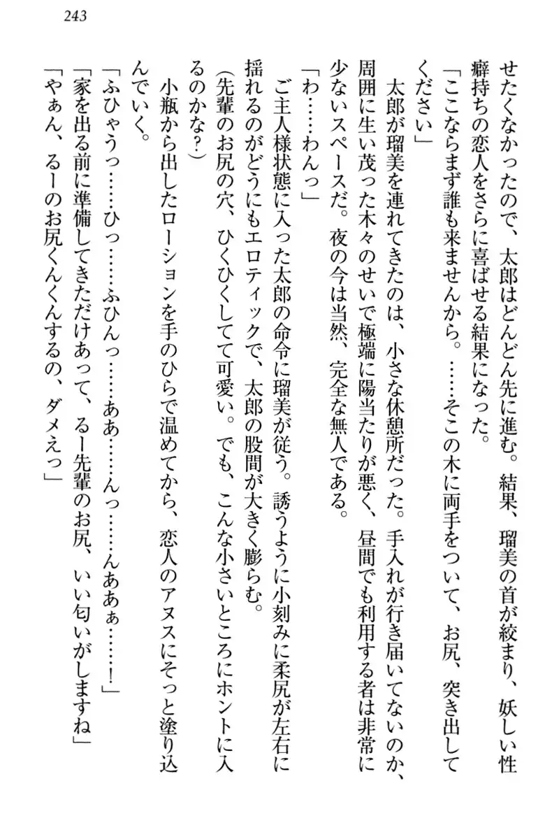 Boku to Ruu Senpai no Houkago Choukyou Nisshi - Kyou mo Watashi o Shitsukenasai!
