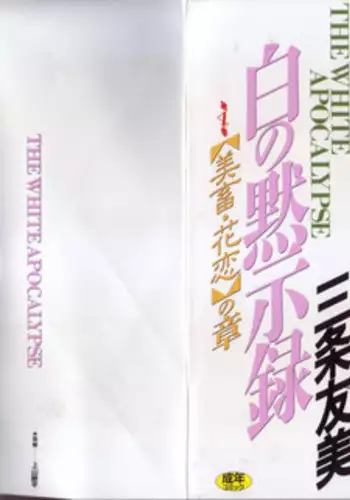 [瑠璃色特別室]陰キャ君が長身褐色金髪女子とHするまで頑張る話