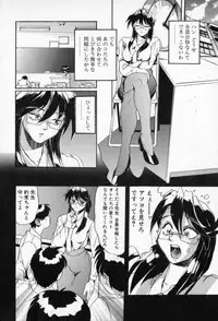 [NeWMeN] Secret Plot - Deep.
