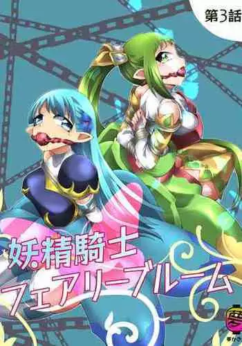 [Yumekakiya (MuuMuu, Pizza Yorozu)] W&W Dub rules Ch. 1 (Chinese)