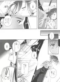 [Takase Yuu] Otokonoko Katsudou Houkokusho - Otokonoko Activity Report