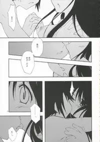 (C70) [Pink no Chao! (Shikage Nagi)] DOLL[S] 07:LITTLE GOOD-BYE (Little My Maid)