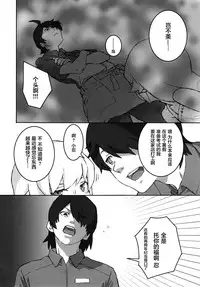 (C84) [Tengudou (Tengudake)] Shujuu no Kankei! - The Relation of Master to Servant (Bakemonogatari) [Chinese] [萝莉援助汉化组] [Decensored]