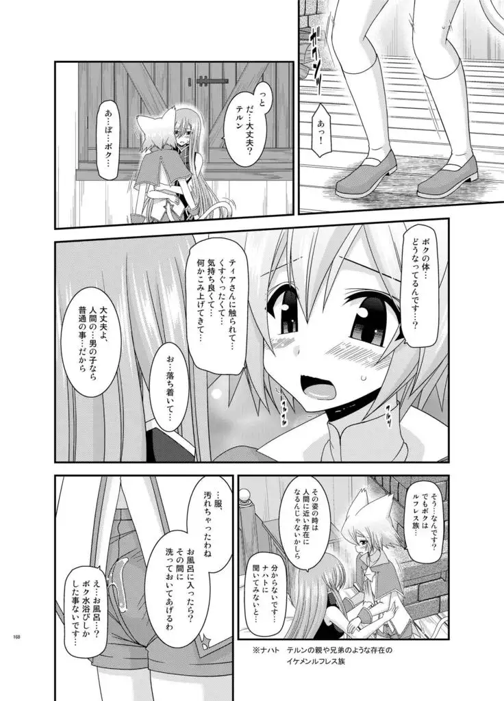 メロンが超振動!R総集編II