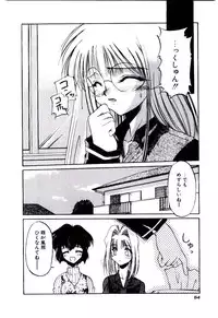 [Kudou Kiyomasa] Minna Ai no Sei Ne