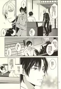ティーカップに砂糖半分3gの毒薬  (Owari no Seraph)