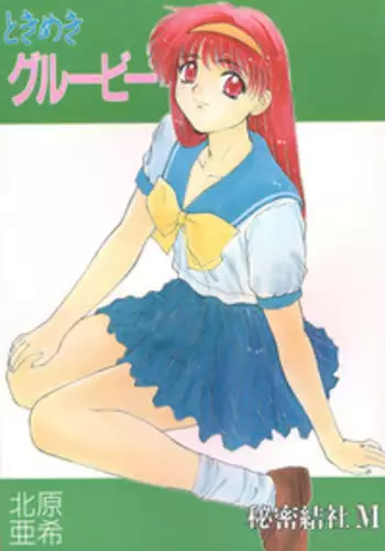 (C52) [Himitsu Kessha M (Kitahara Aki)] Amai Mitsu no Imashime (Darkstalkers	)