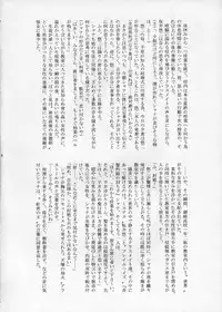 (SC30) [Plastic Pucchin Purin (Asou Nayuta, Takane no Hana)] Shokugan no Shana II (Shakugan no Shana)