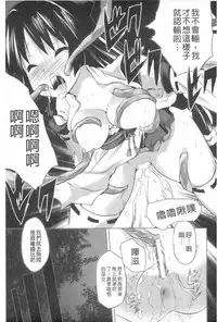 [MAKI] Kegare Yashiro no Otometachi | 穢神社的乙女們  [Chinese]