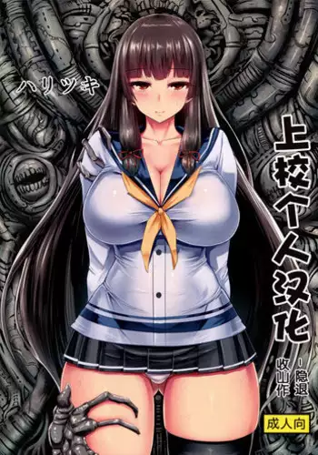 [Asaomi Shimura] Hananojou-ka wa 3-nin Kazoku | 花乃条家是3人家庭 (COMIC Anthurium 2023-07)  [Chinese] [逃亡者×真不可视汉化组] [Digital]