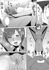 [Katsura Airi] Koukan ─ Ano Toki… Ano Musume ♀ Toitsu ♂ Tetara ─ 3 [Digital]