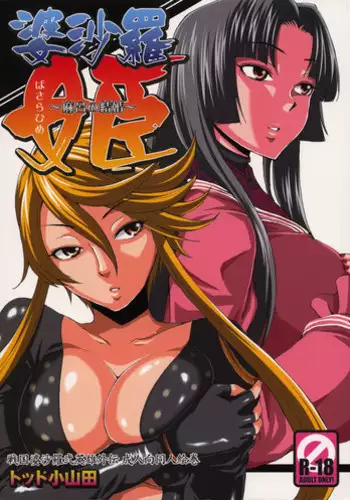 [Gorilion (Kyuun)] Daruma Kyou-ou no Kaigata to Medegata (Sengoku BASARA)