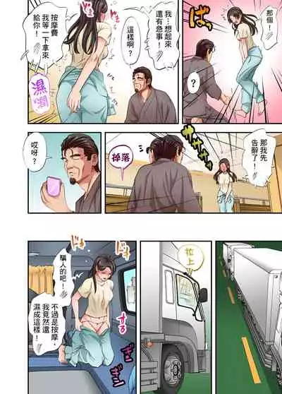 [森見明日] 人妻專攻！超猛按摩師的敏感穴位按摩術～不要連裡面的穴道一起刺激啦！1-27話