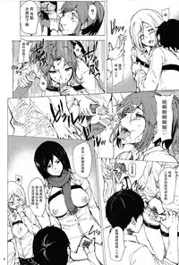 (C84) [Jinapakusu (Yowashi)] Chousa Heidan Ura Tokubetsu Kunren (Shingeki no Kyojin)  [Chinese]【瓜皮有偿汉化】