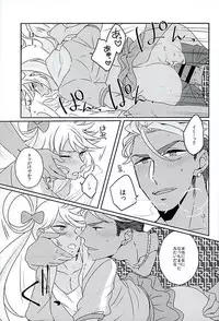 [千嘉千涙] Ore no Nishina Kazuki ga Kon'na ni Kawaii wake ga nai (KING OF PRISM by PrettyRhythm)