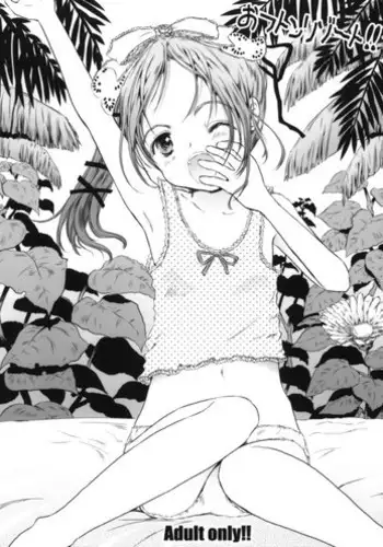 Boku no Shiawase na Shumi Zenpen