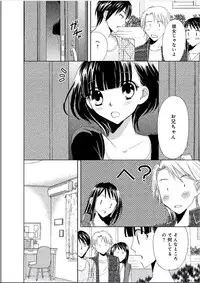 [Higuchi Aya] Sonna ni Ookii no Irenaide ★ Onna no Karada ni Natta Ore