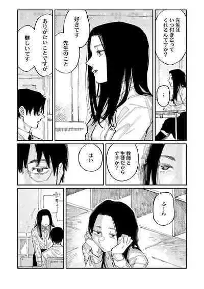 おやすみ、ティーン