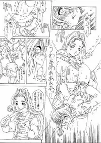 [Chill-Out (Fukami Naoyuki)] JUNK 0 [Copy-shi Ban] (Psychic Force 2012, Samurai Spirits)