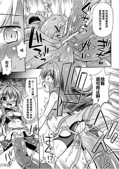 [Hino Hino] Konoyo wa Subete Tentacle! [Chinese] [零食汉化组] [Digital]