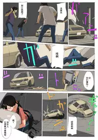 [MUMU (Athu)] Hakushoku Wai Onna [Chinese] [術丶个人汉化]