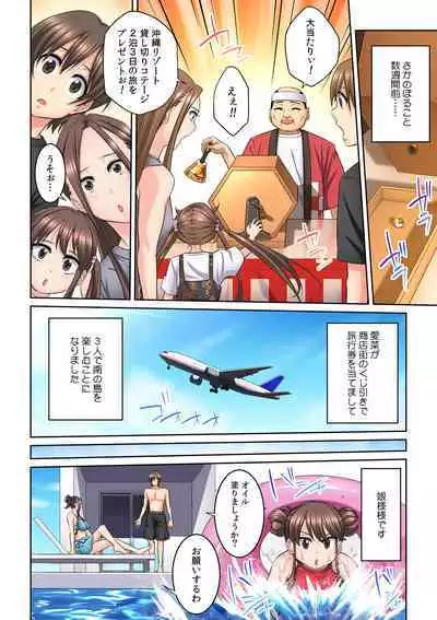 Tonari no Hitozuma ni Furin Sonyuu!?~ Amai Kaori ni Hamarisou…