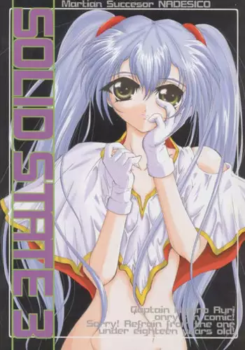 (C64) [TERRA DRIVE (Teira)] SOLID STATE 6 (Martian Successor Nadesico)