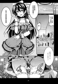 (C87) [WindArTeam (WindArt)] Haitoku no Rakuen - Immorality Paradise (Love Live!) [Chinese] [无毒汉化组]
