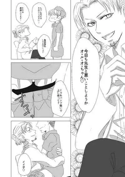 [HAZAKI] [Web Sairoku] Oruo Sou Uke Imekuraparo