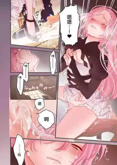 [Matatabi (Nanatayoshi)] I sekai hoken-shitsu ~ mite morawanai to shinja imasu!~ | 异世界医务室~不就诊就会死！~ [Chinese] [莉赛特汉化组]