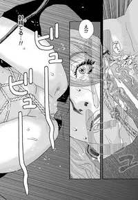 [Tenjiku Rounin] 肉の塔  Ch. 01-07