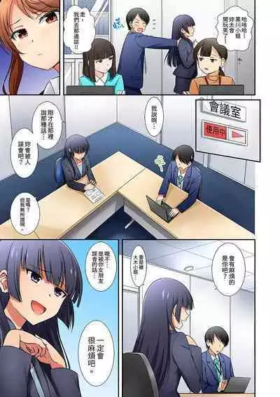 「面接中なのにセックスしたい…!」新卒女子を100%イかす媚薬アロマ | 「還在面試的我卻想做愛…!」讓應屆女畢業生100%高潮的媚藥芳香油」